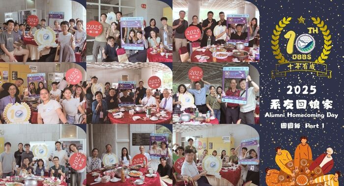 2025/11 DBBS Alumni Homecoming Day(2)圖片