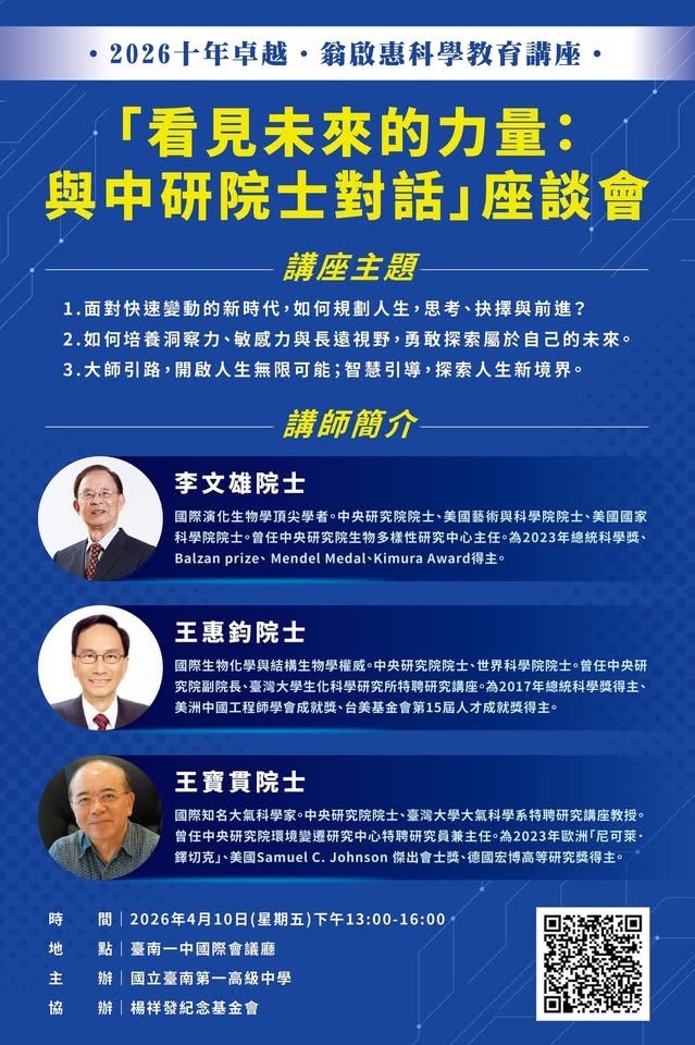演講海報