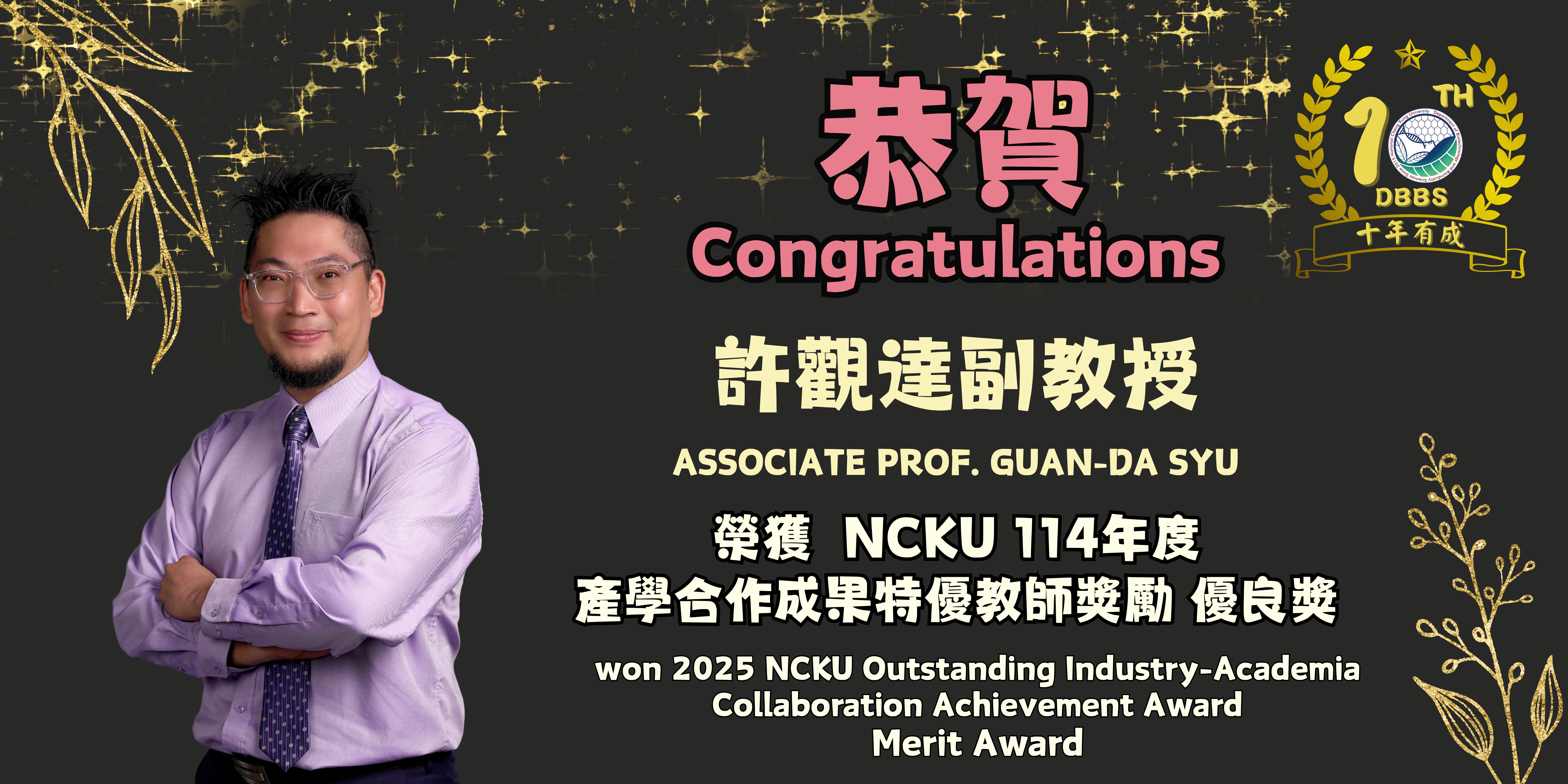 award poster