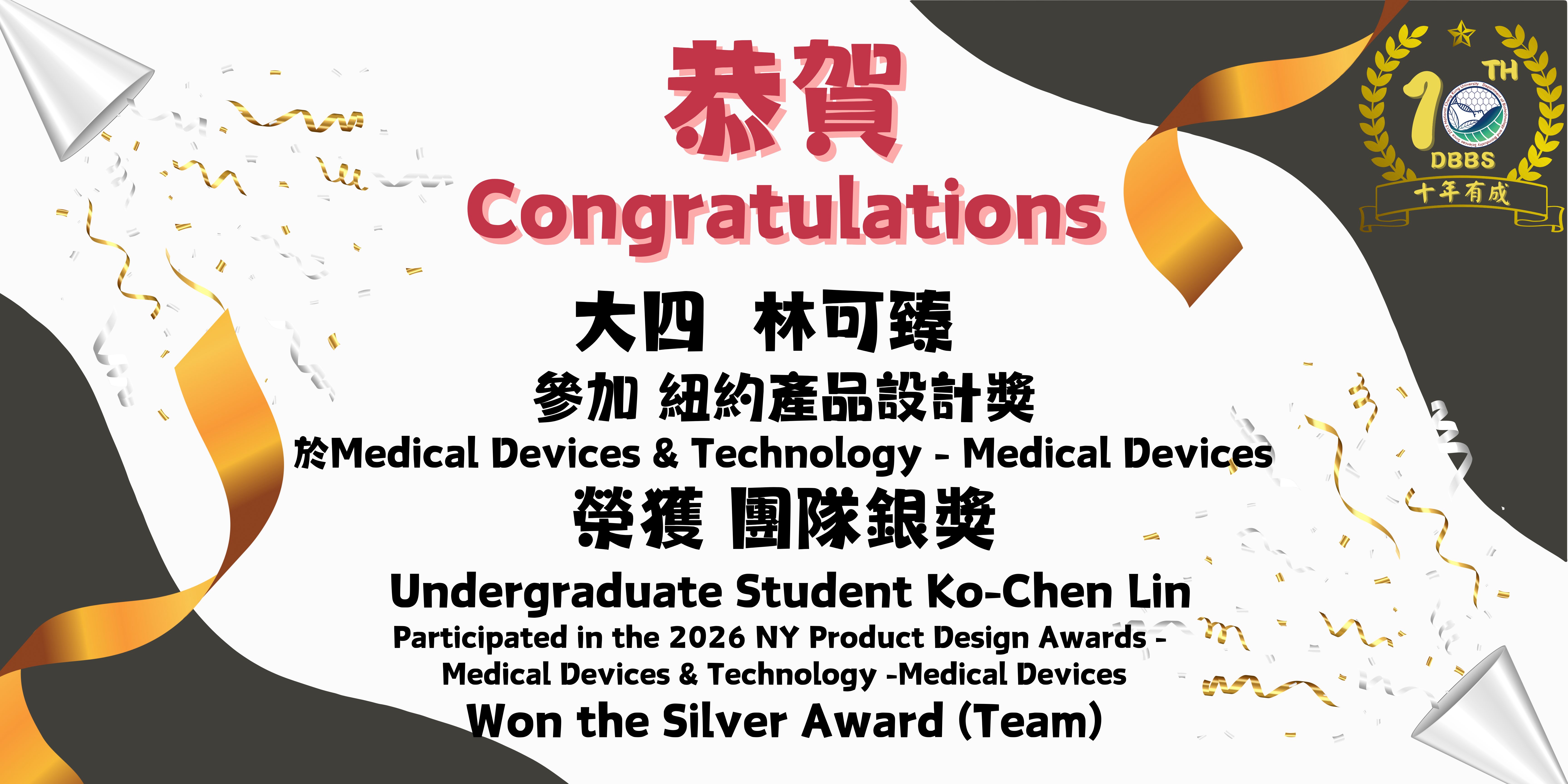 award poster