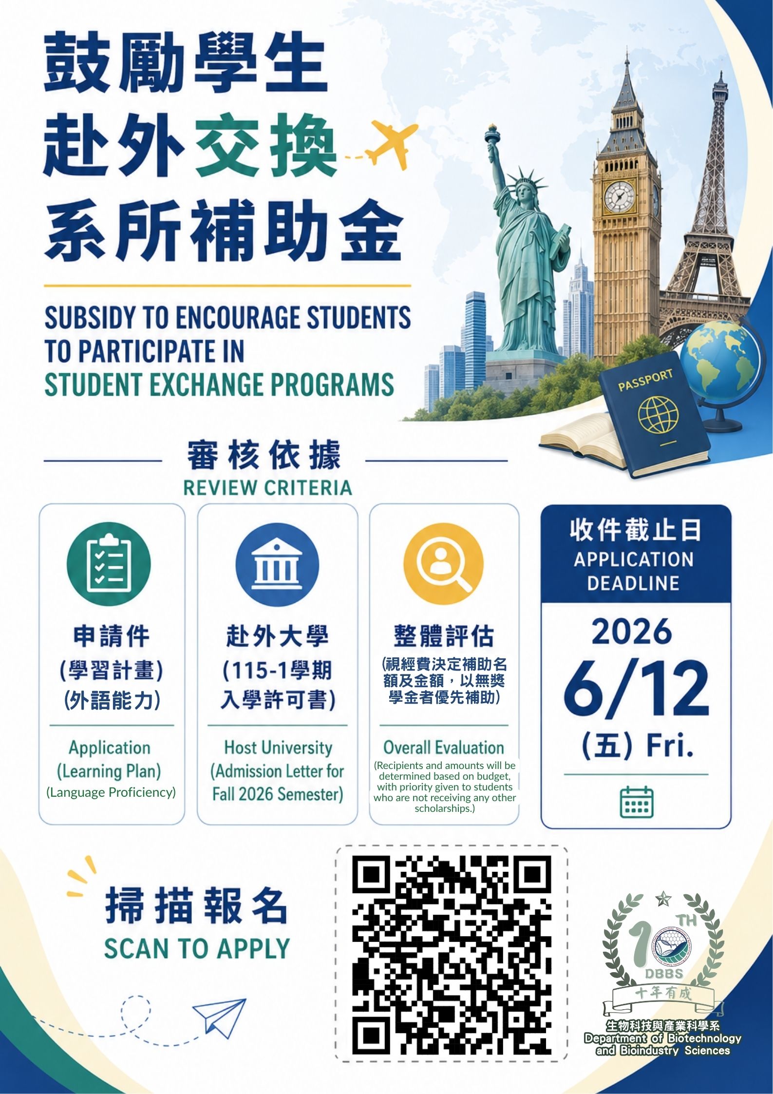 補助金海報