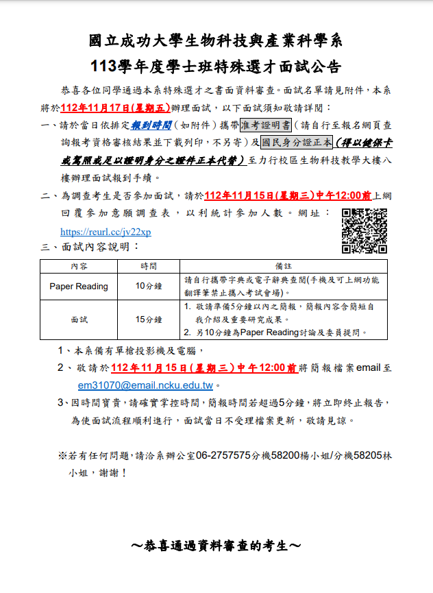 公告1