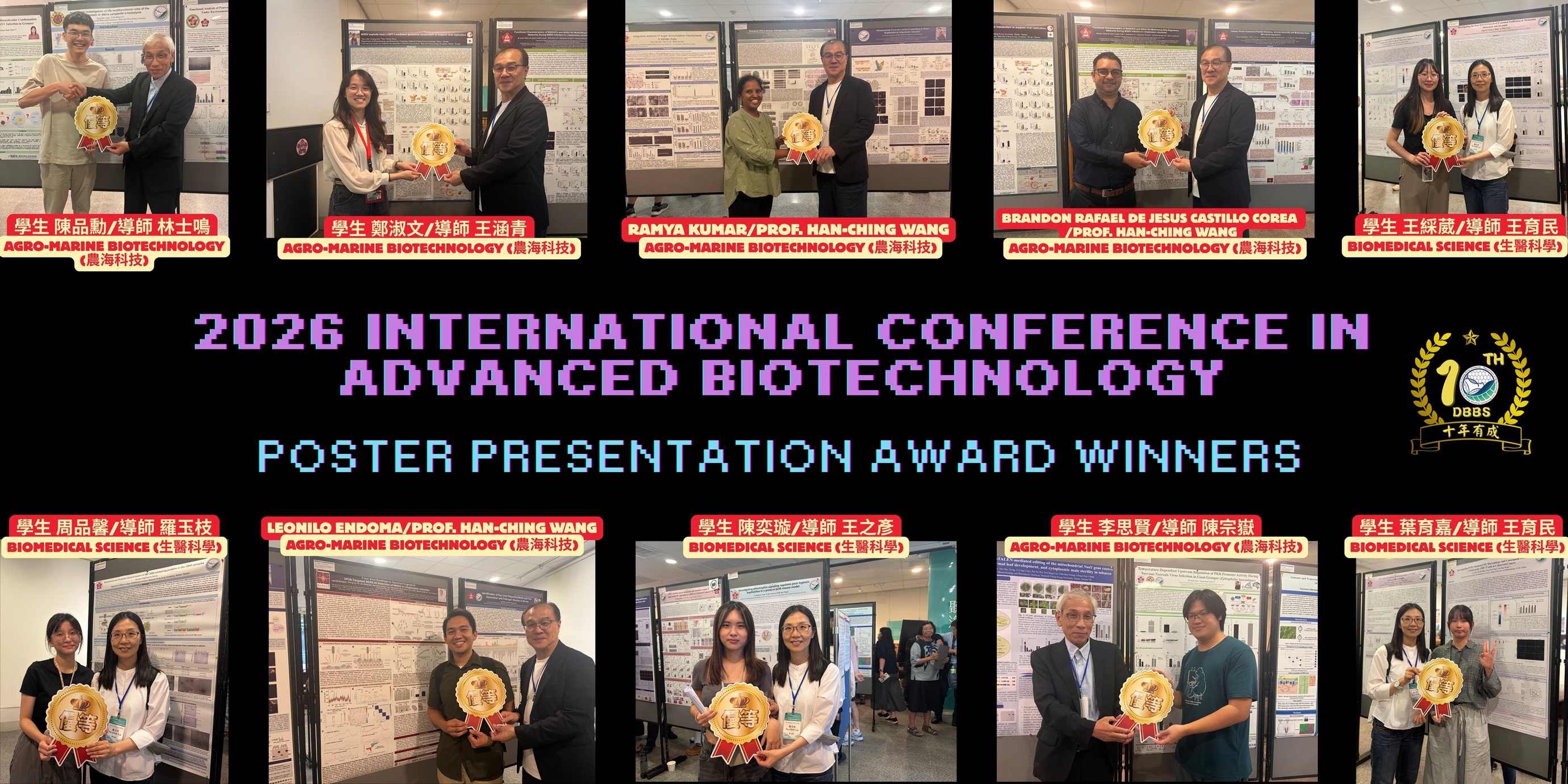 2026 International Conference in Advanced Biotechnology Poster Presentation Award Winners