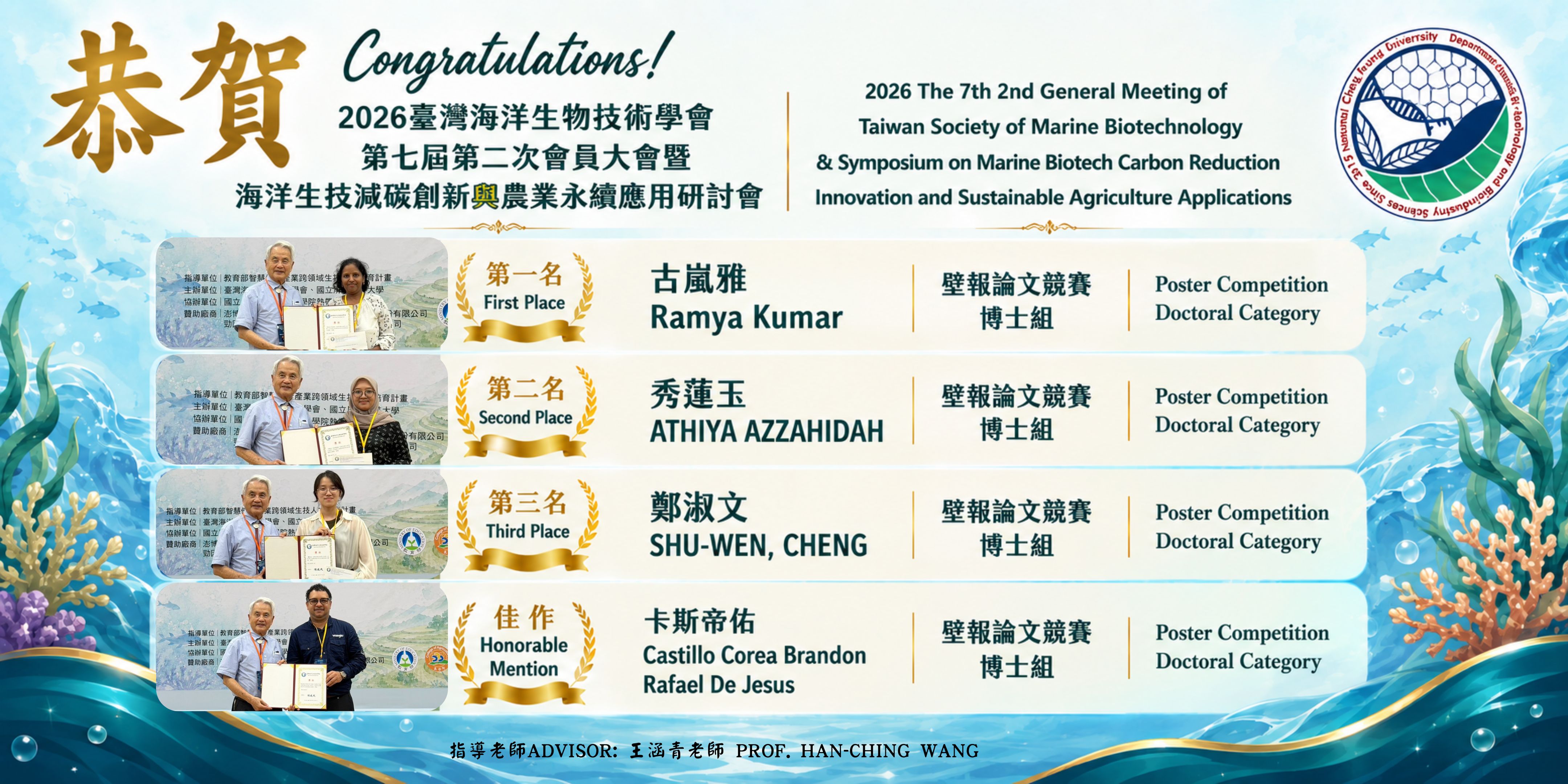 Student award in 2026 the 7th 2nd General Meeting of Taiwan Society of Marine Biotechnology & Symposium on Marine Biotech Carbon Reduction Innovation and Sustainable Agriculture Applications